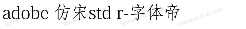 adobe 仿宋std r字体转换